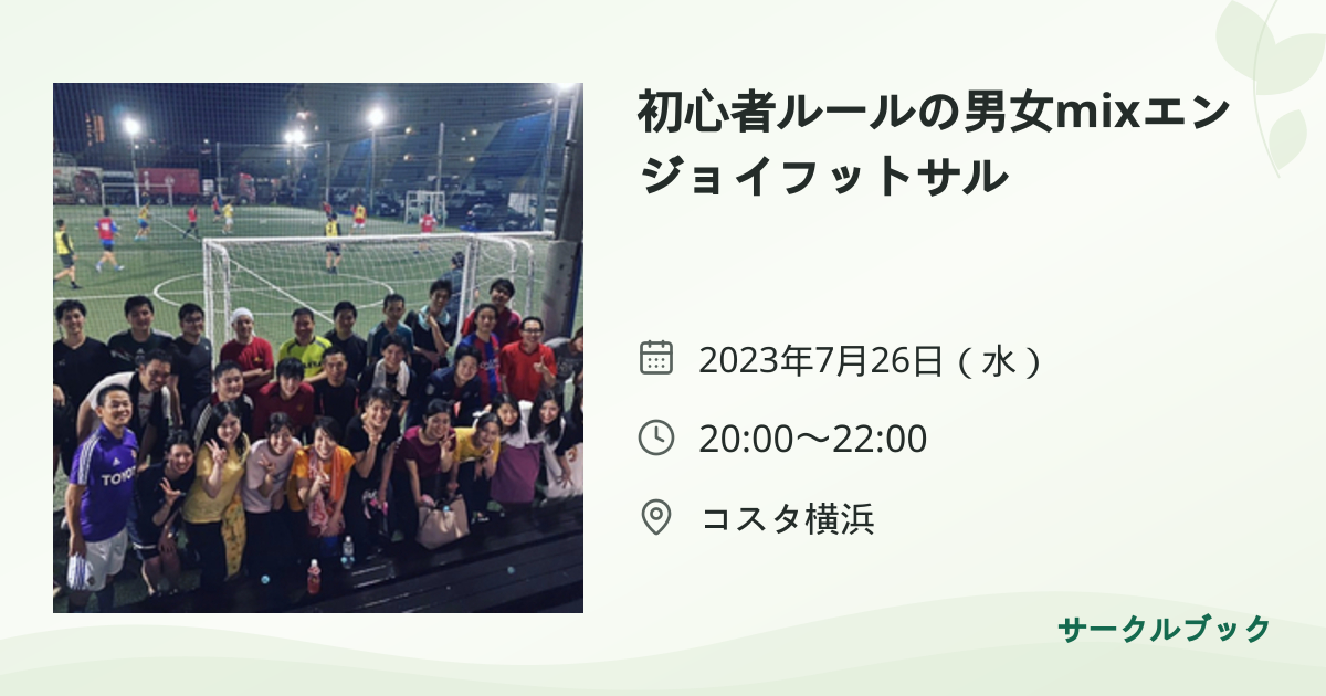 共有されるイベント画像のプレビュー