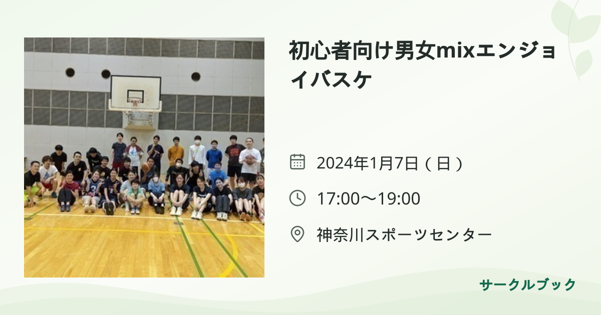 共有されるイベント画像のプレビュー