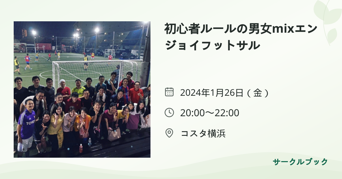 共有されるイベント画像のプレビュー