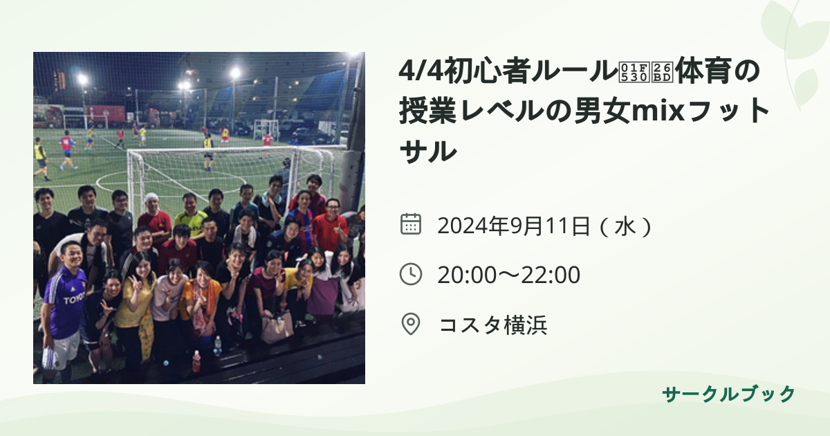共有されるイベント画像のプレビュー
