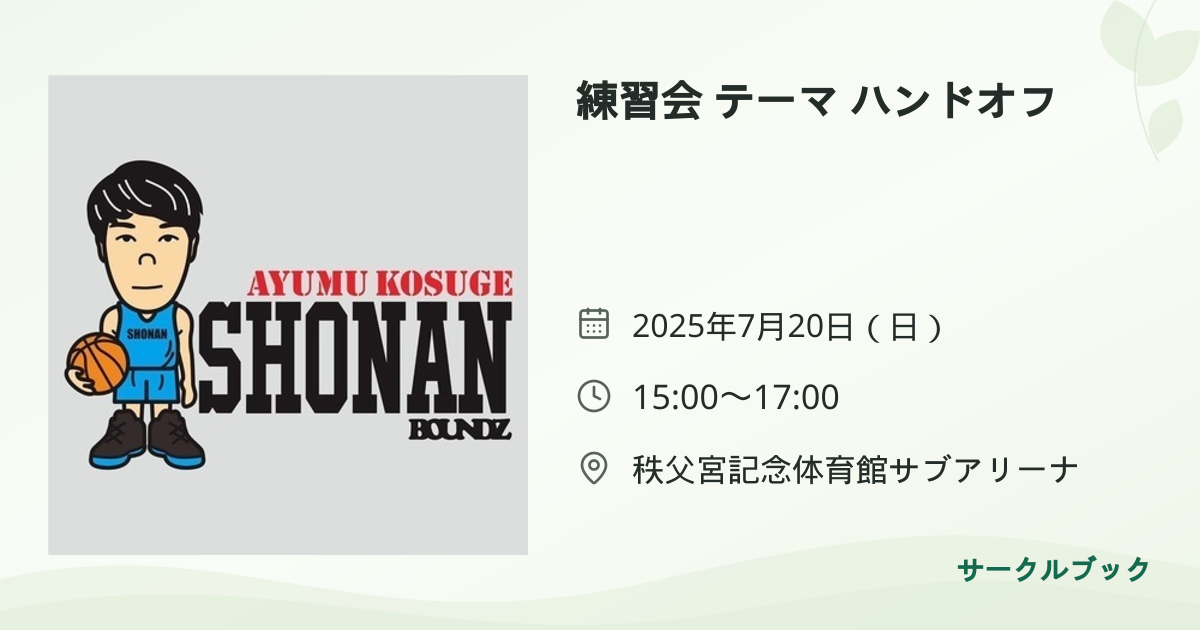 共有されるイベント画像のプレビュー
