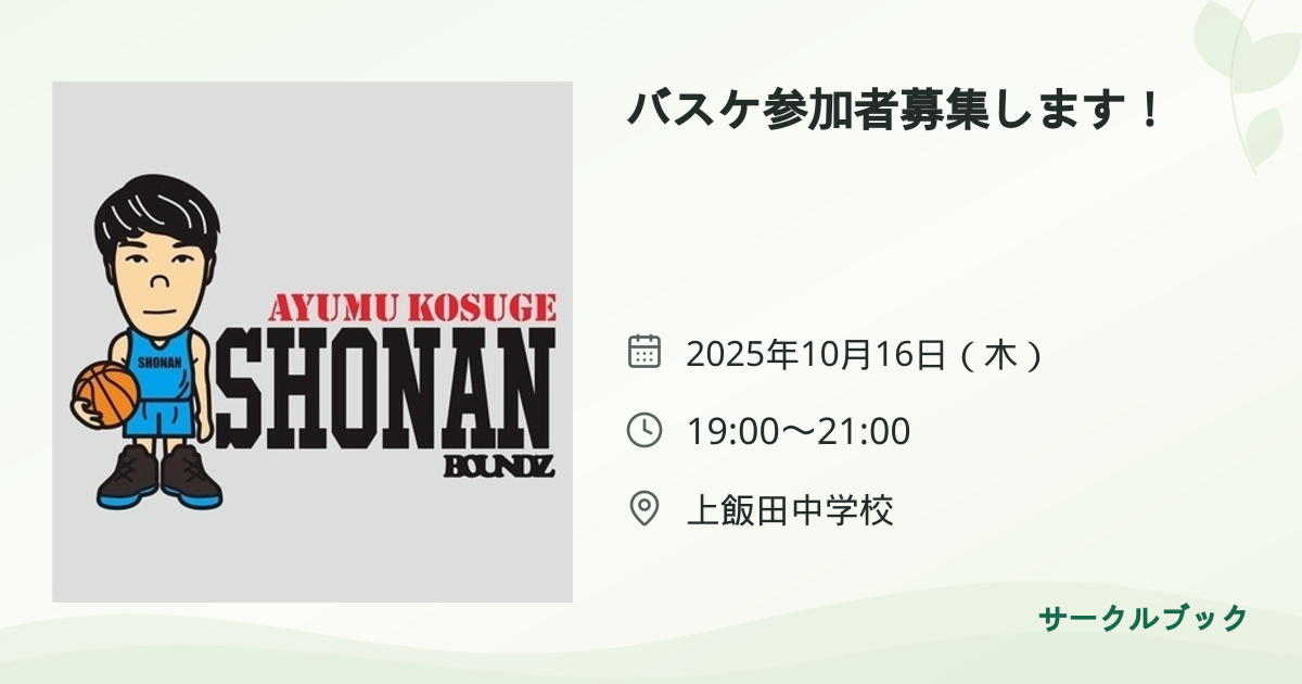 共有されるイベント画像のプレビュー