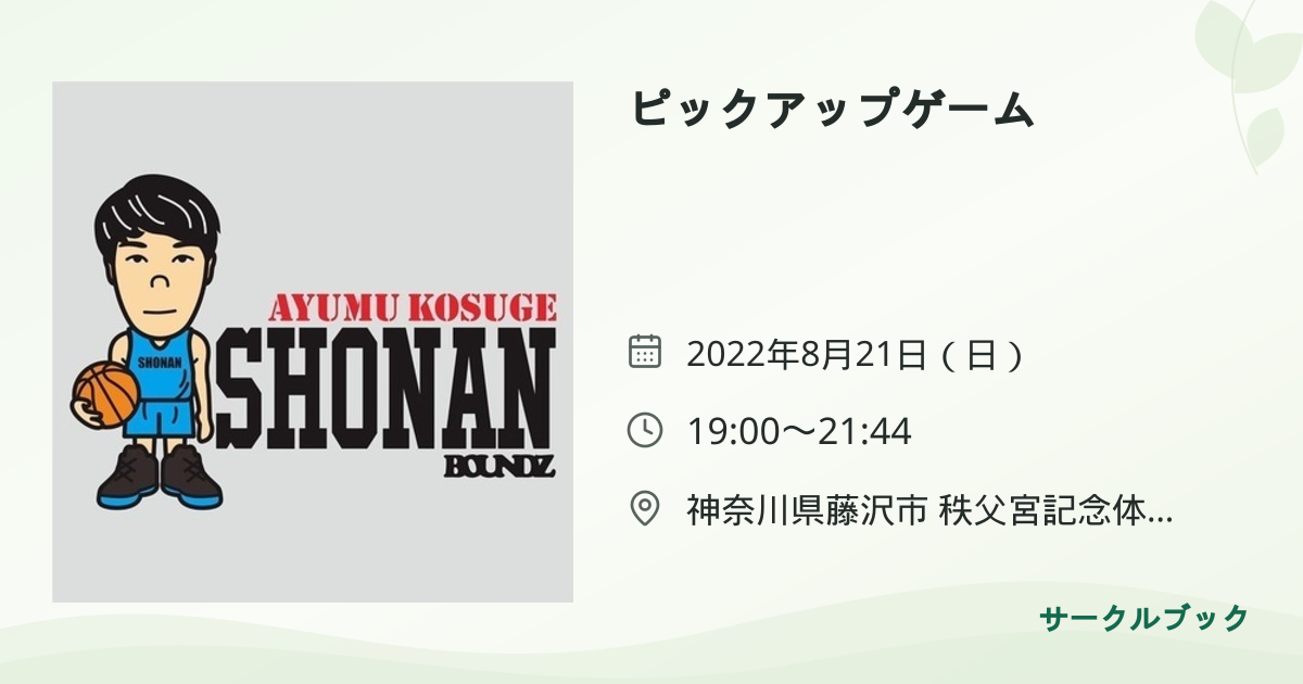 共有されるイベント画像のプレビュー