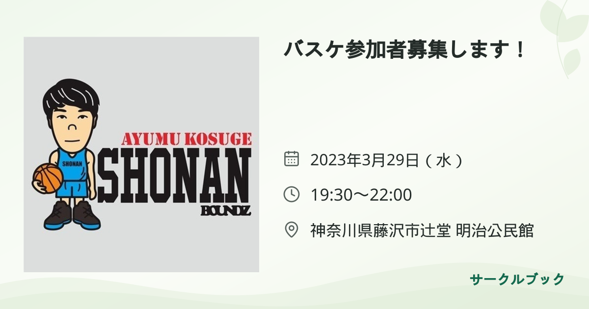共有されるイベント画像のプレビュー