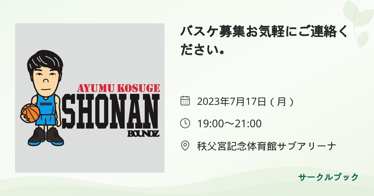共有されるイベント画像のプレビュー