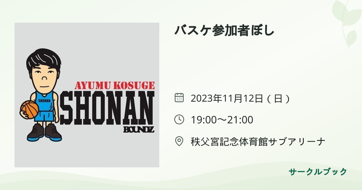 共有されるイベント画像のプレビュー