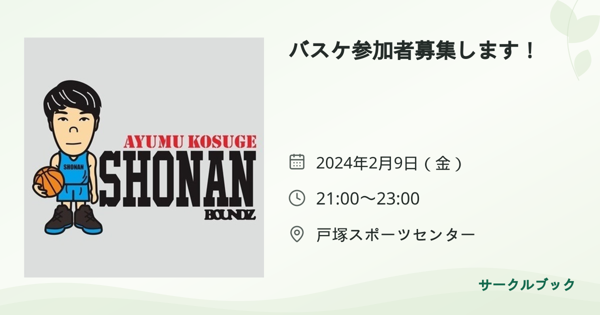 共有されるイベント画像のプレビュー