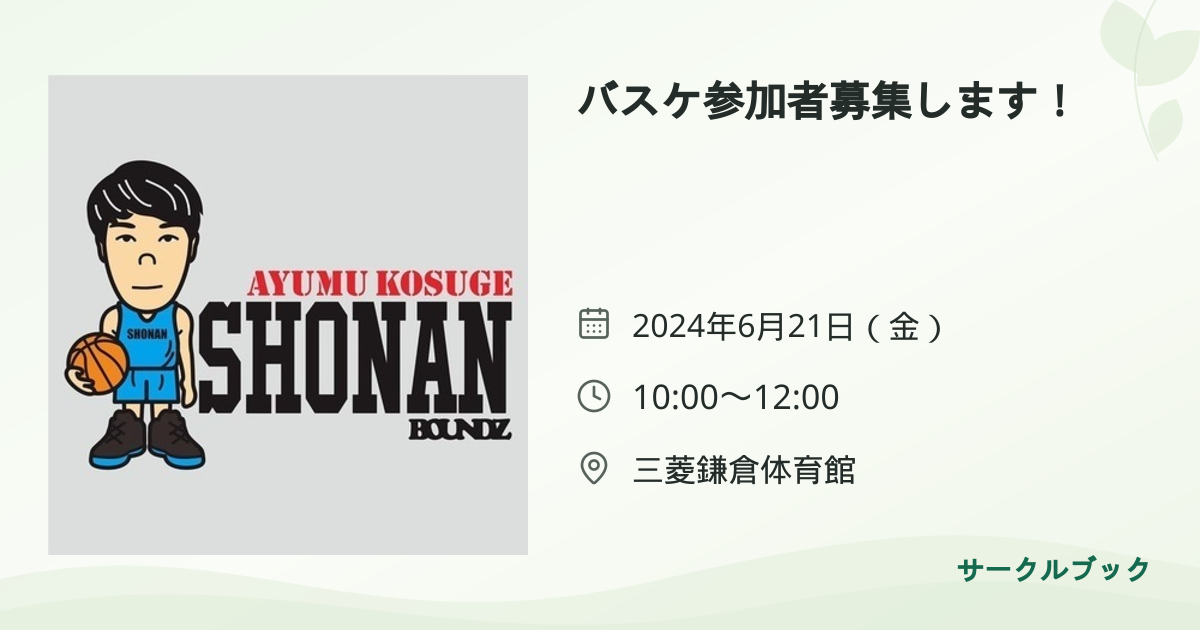 共有されるイベント画像のプレビュー