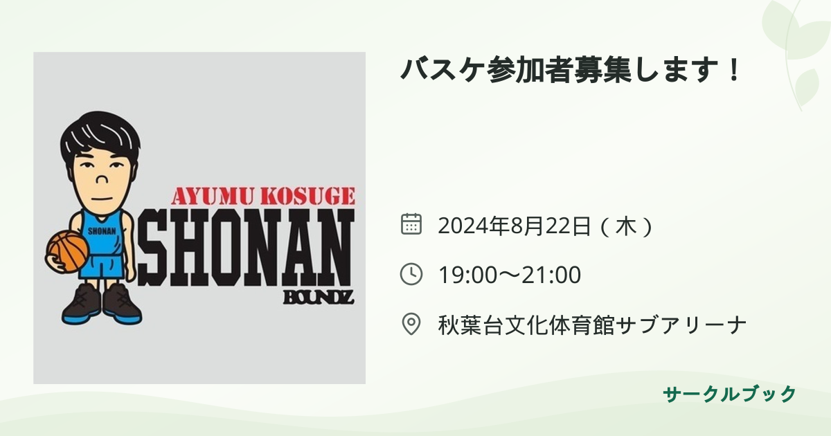 共有されるイベント画像のプレビュー