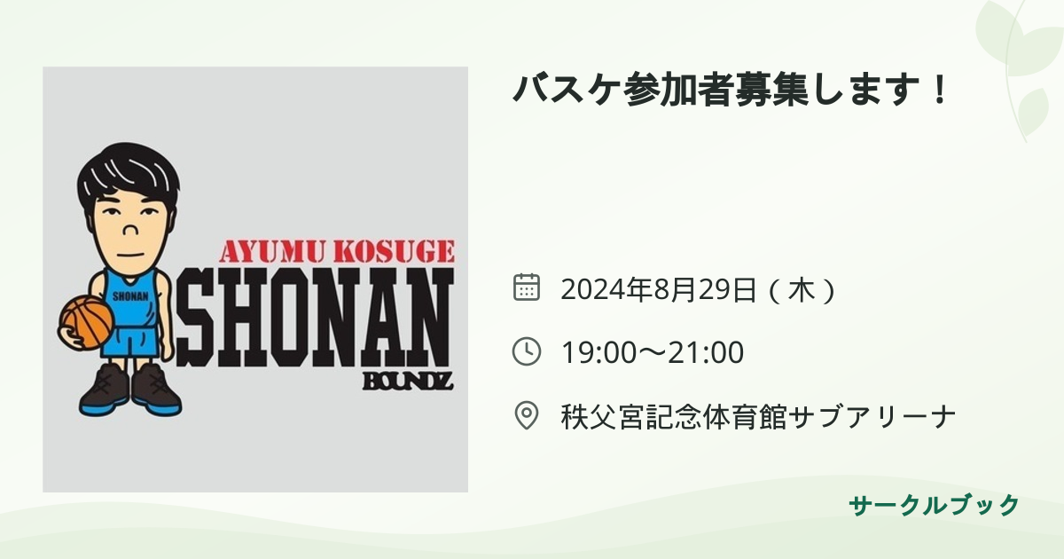 共有されるイベント画像のプレビュー