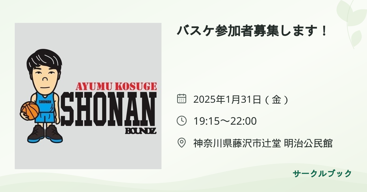 共有されるイベント画像のプレビュー