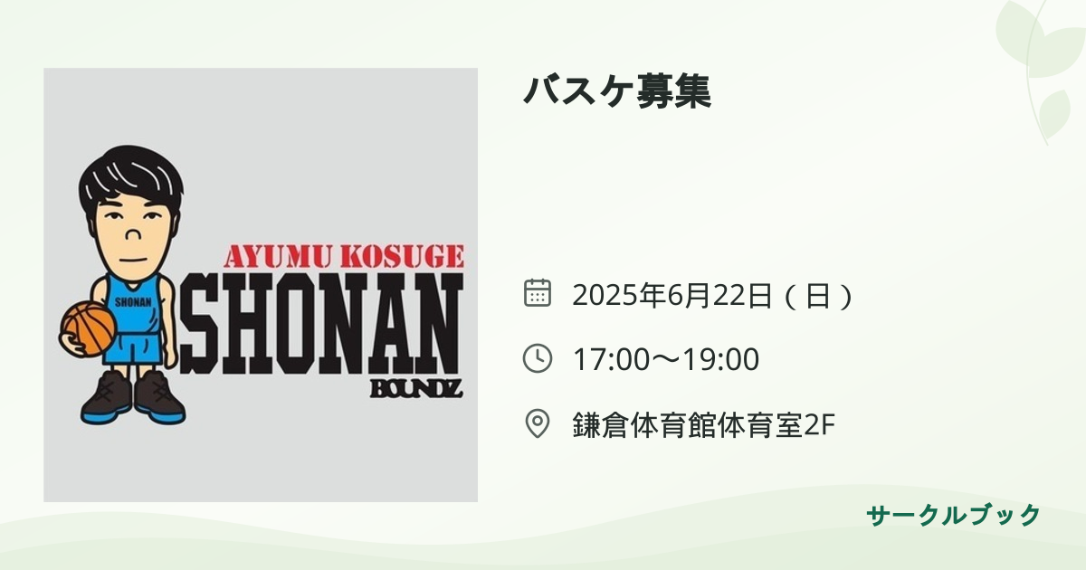 共有されるイベント画像のプレビュー