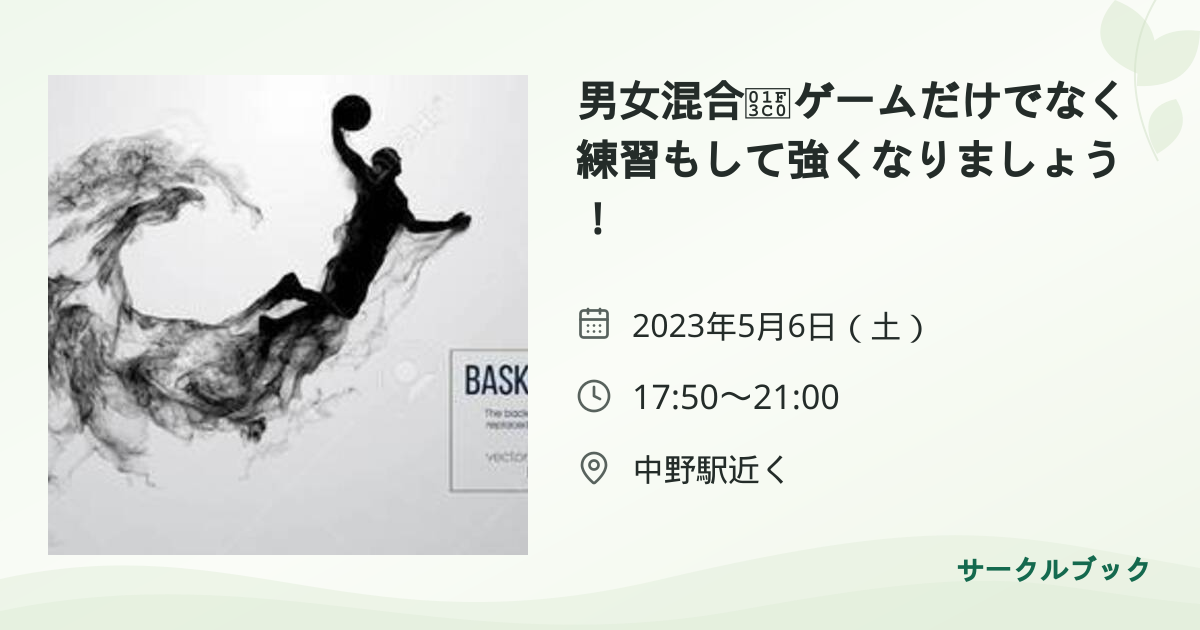 共有されるイベント画像のプレビュー