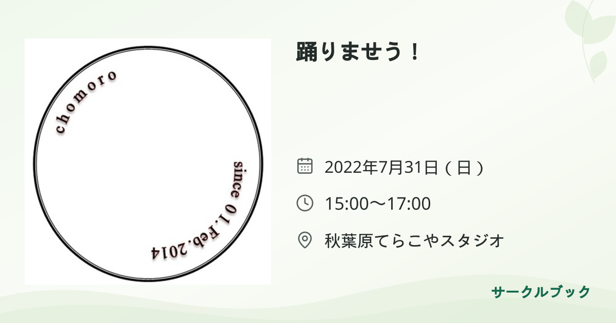 共有されるイベント画像のプレビュー