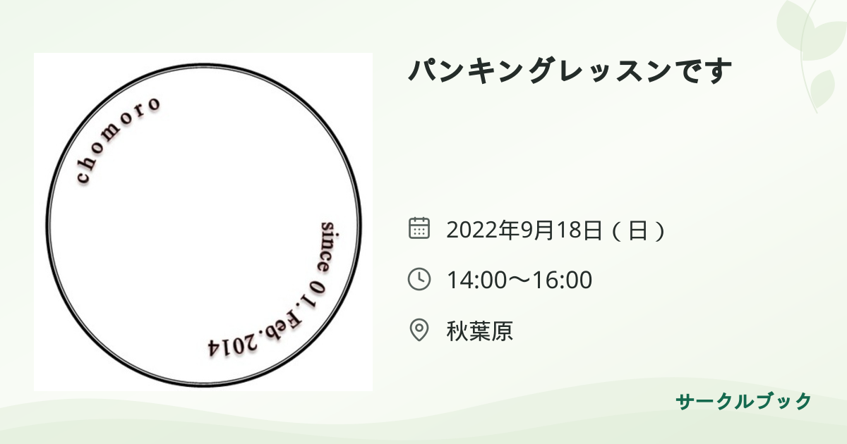共有されるイベント画像のプレビュー