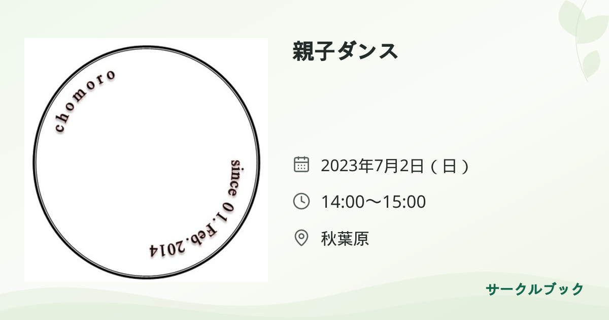 共有されるイベント画像のプレビュー