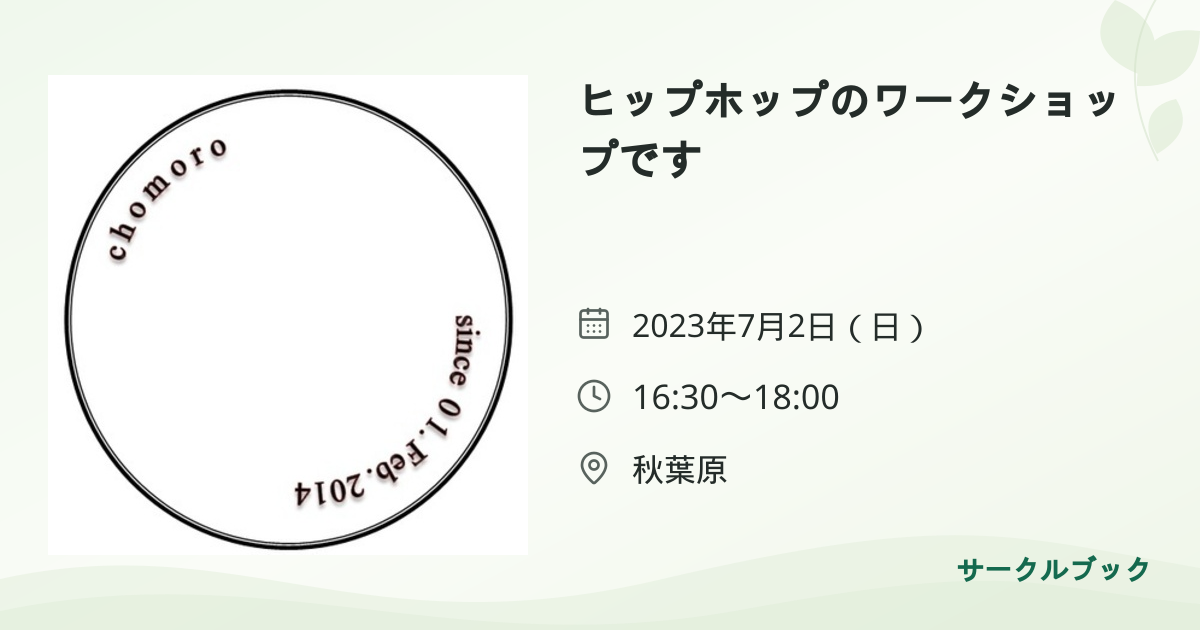 共有されるイベント画像のプレビュー