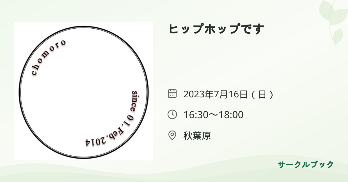 共有されるイベント画像のプレビュー