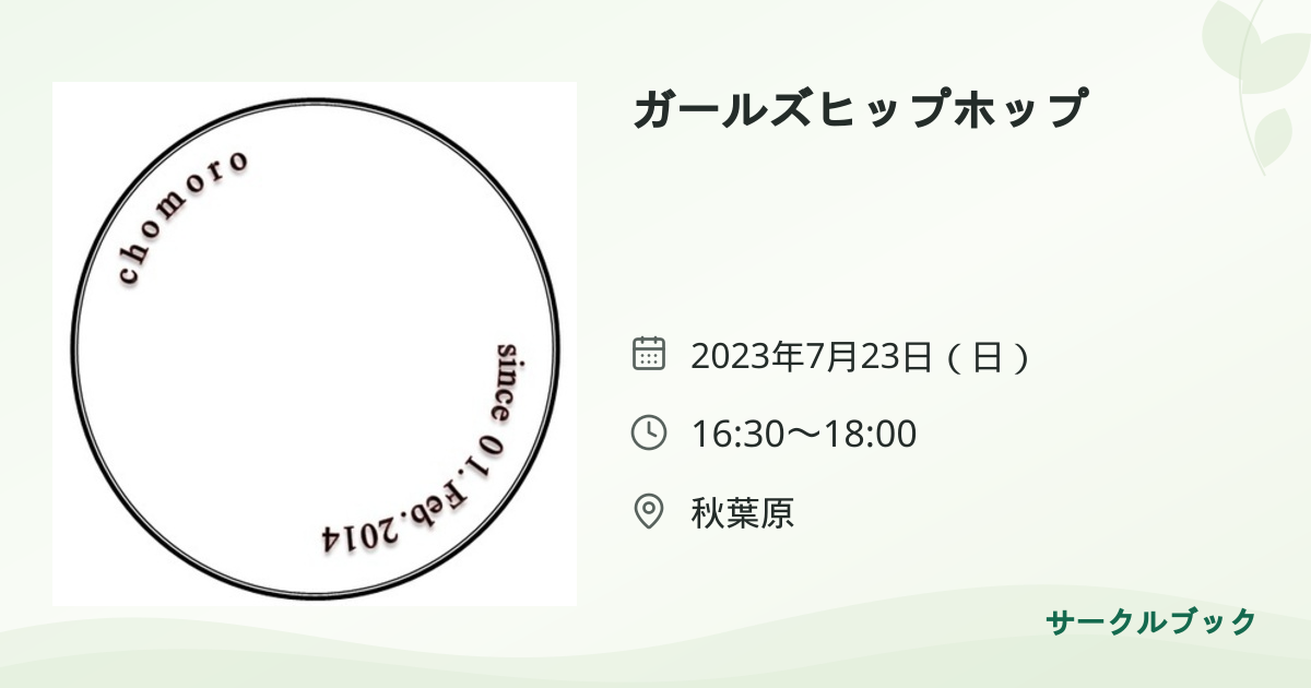 共有されるイベント画像のプレビュー