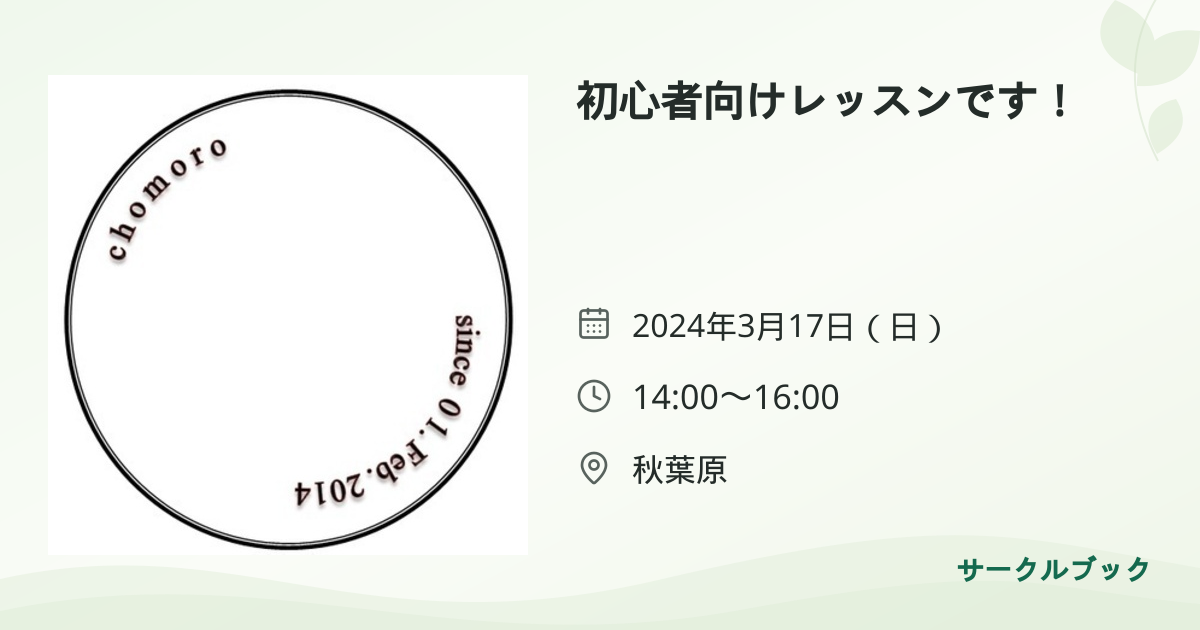 共有されるイベント画像のプレビュー