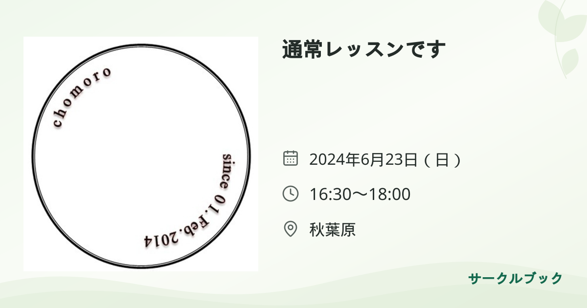共有されるイベント画像のプレビュー