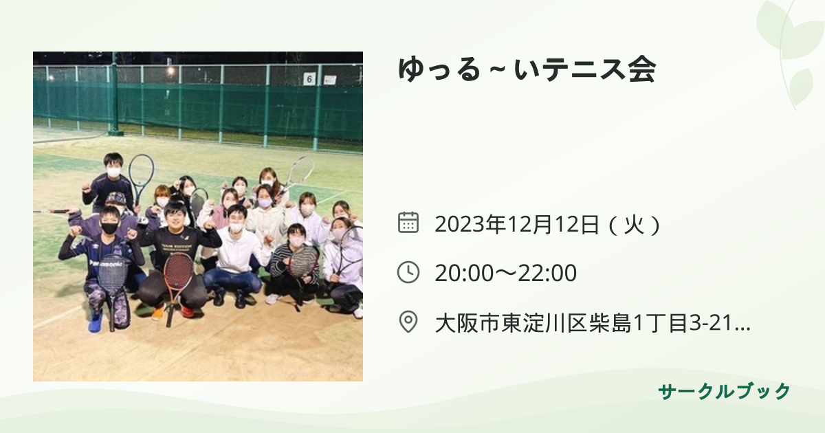 共有されるイベント画像のプレビュー