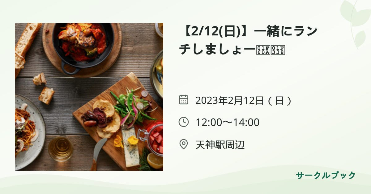 共有されるイベント画像のプレビュー