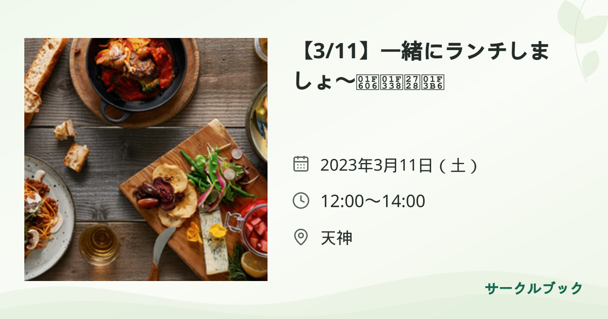 共有されるイベント画像のプレビュー