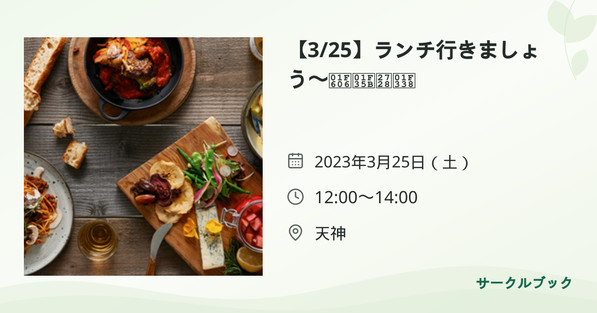 共有されるイベント画像のプレビュー