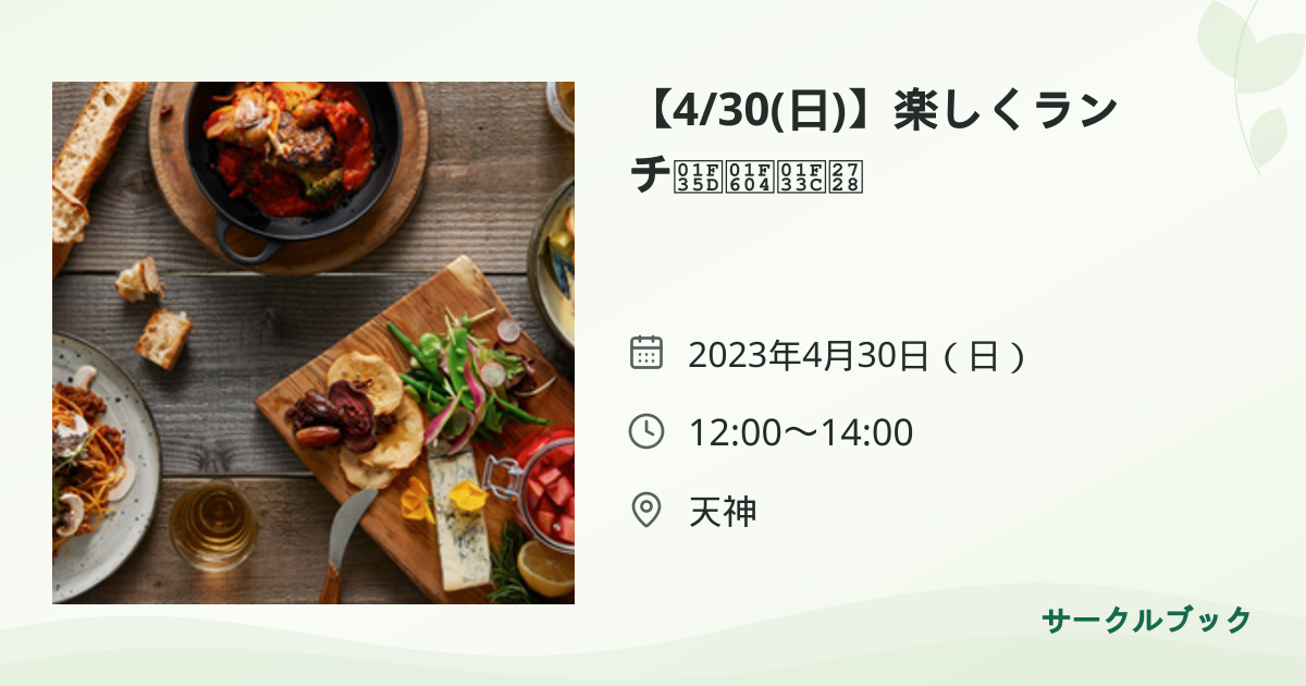 共有されるイベント画像のプレビュー