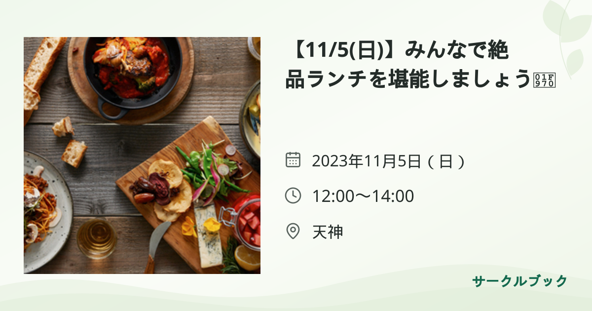 共有されるイベント画像のプレビュー