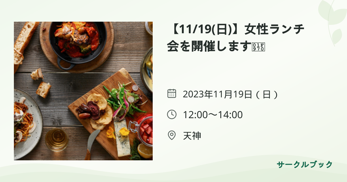 共有されるイベント画像のプレビュー