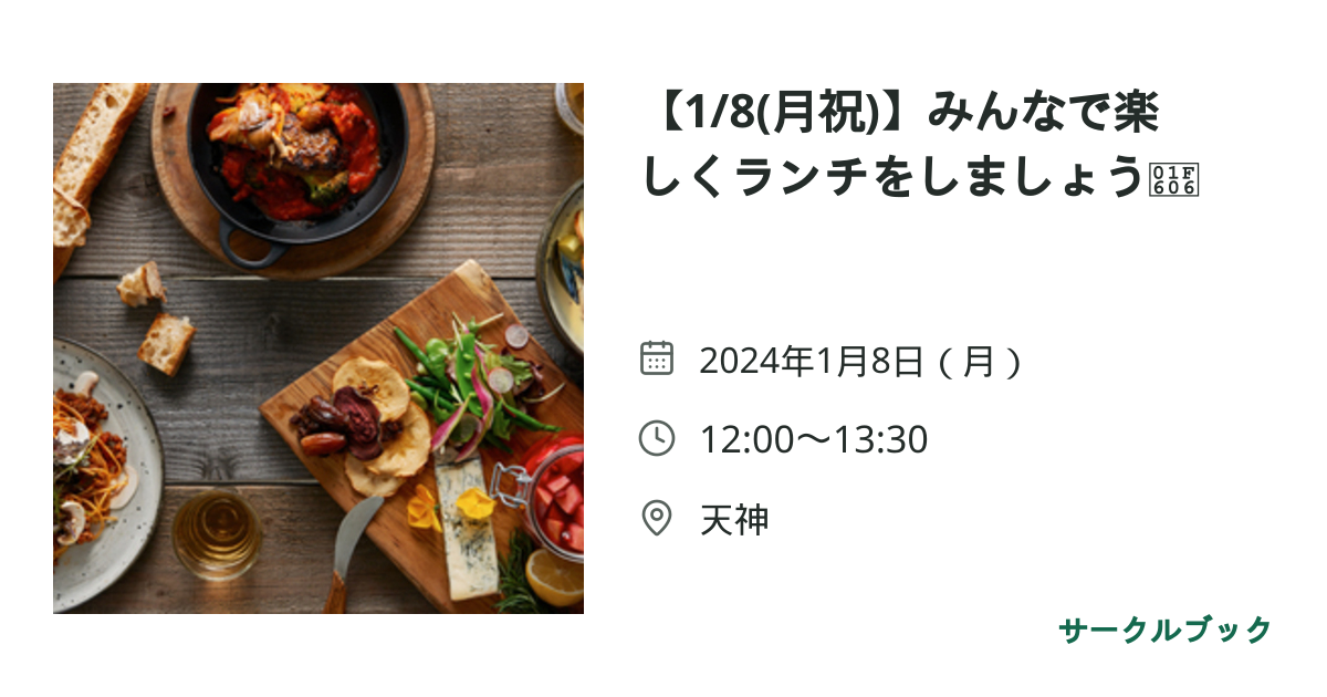 共有されるイベント画像のプレビュー