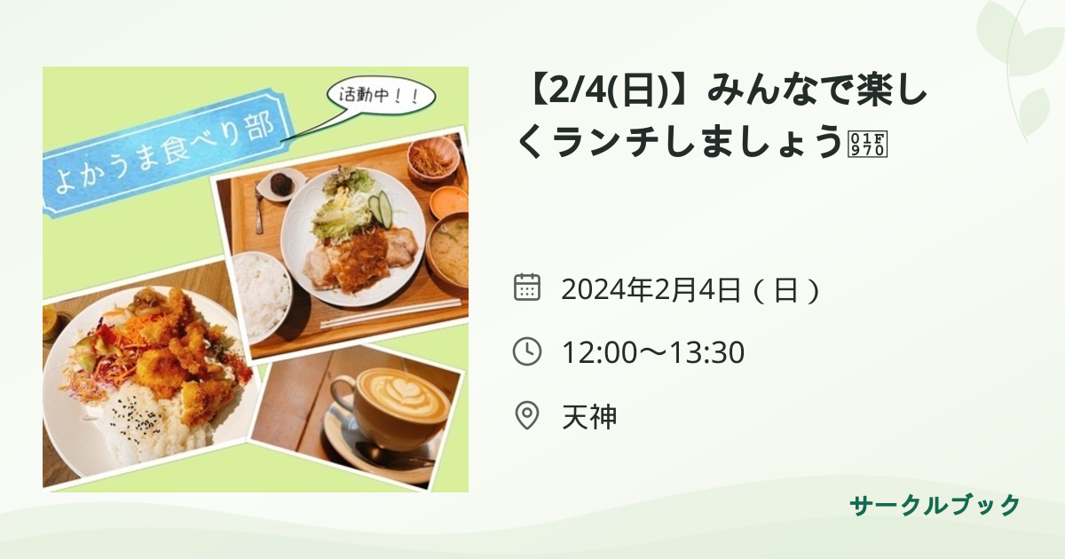 共有されるイベント画像のプレビュー