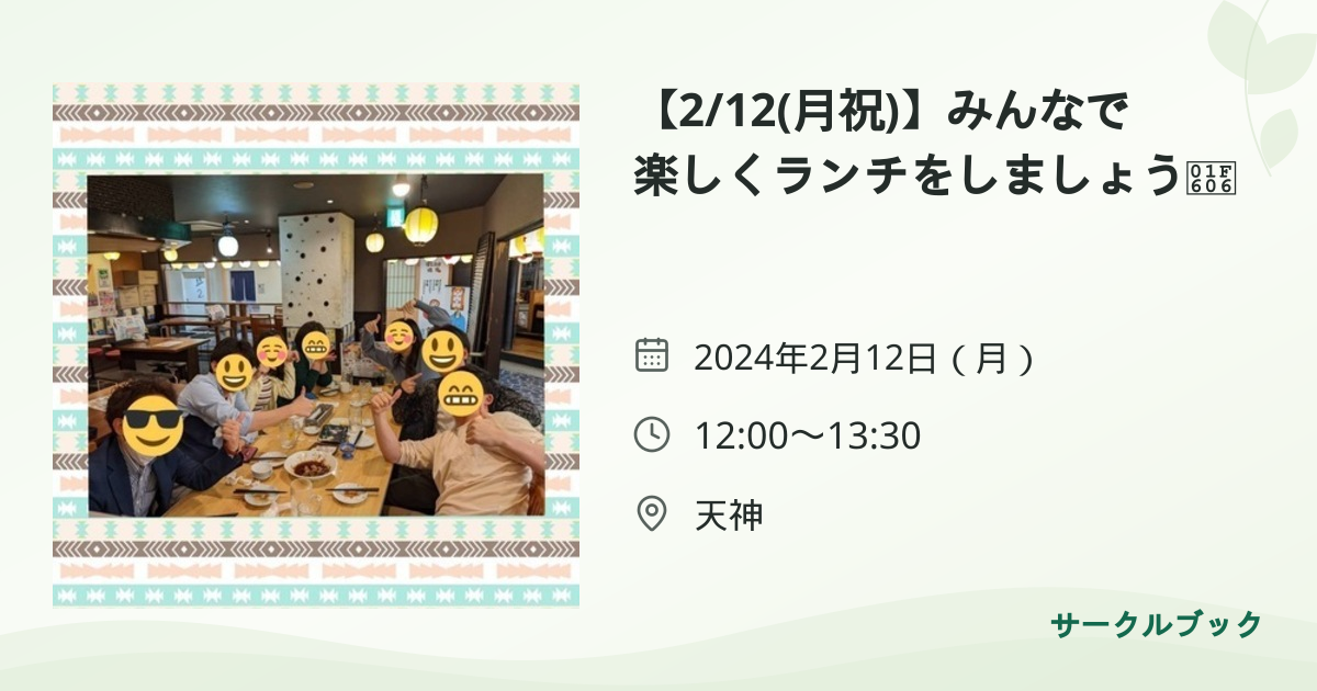 共有されるイベント画像のプレビュー