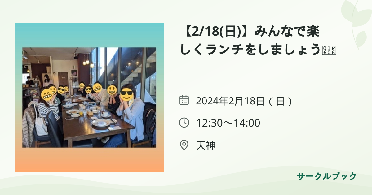 共有されるイベント画像のプレビュー