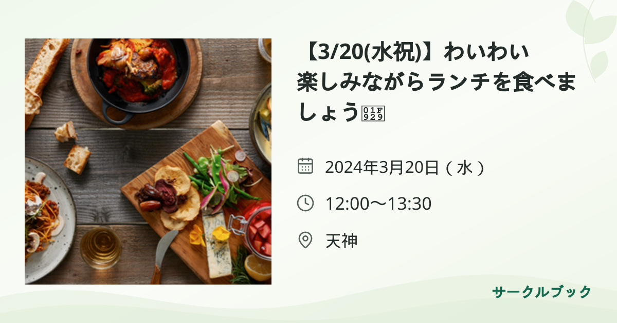 共有されるイベント画像のプレビュー