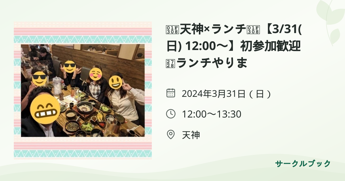 共有されるイベント画像のプレビュー