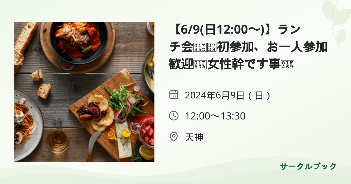 共有されるイベント画像のプレビュー