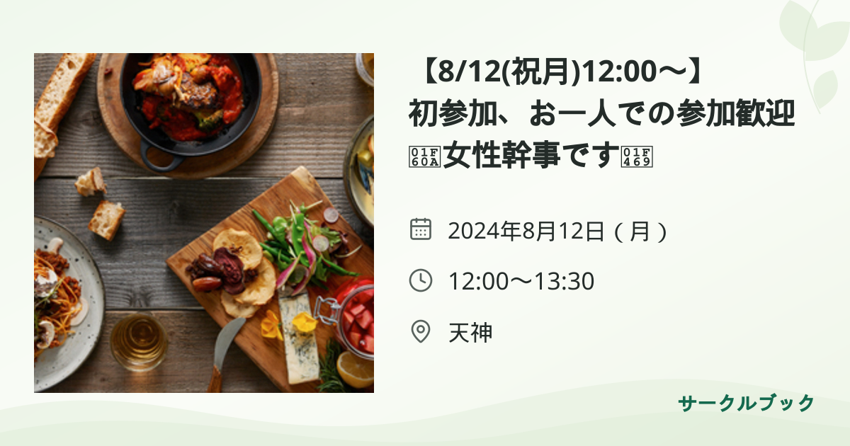 共有されるイベント画像のプレビュー