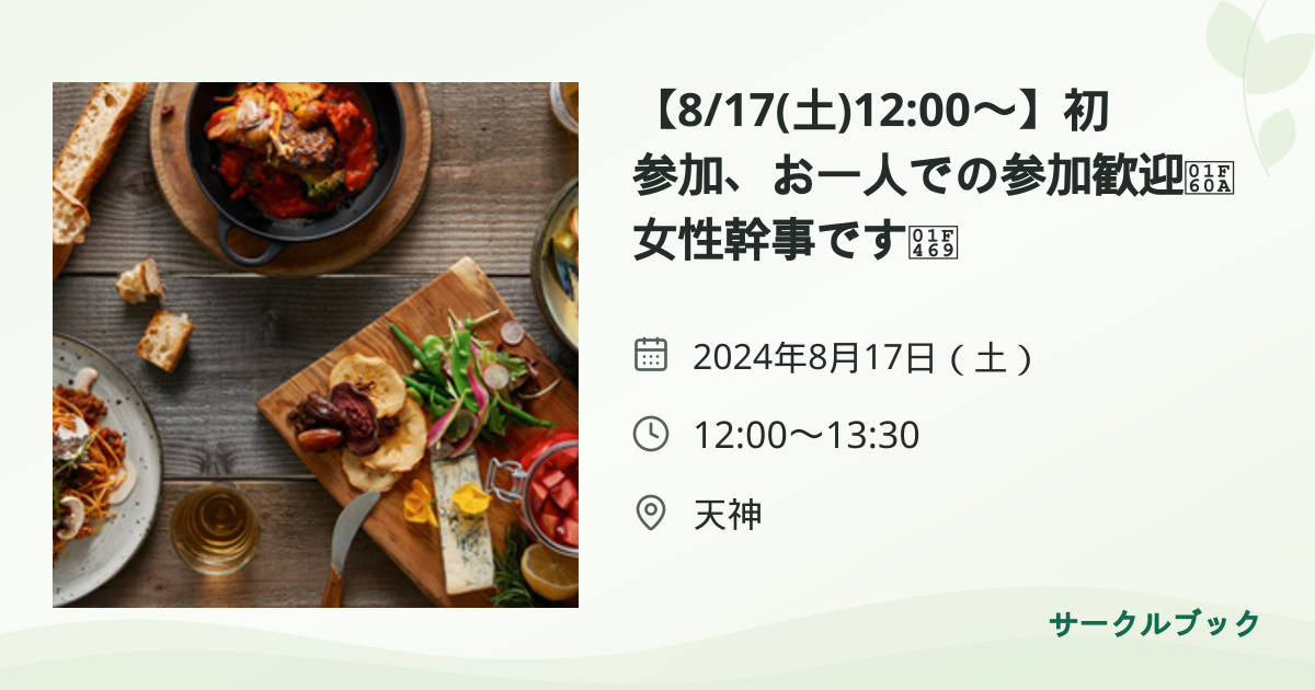 共有されるイベント画像のプレビュー