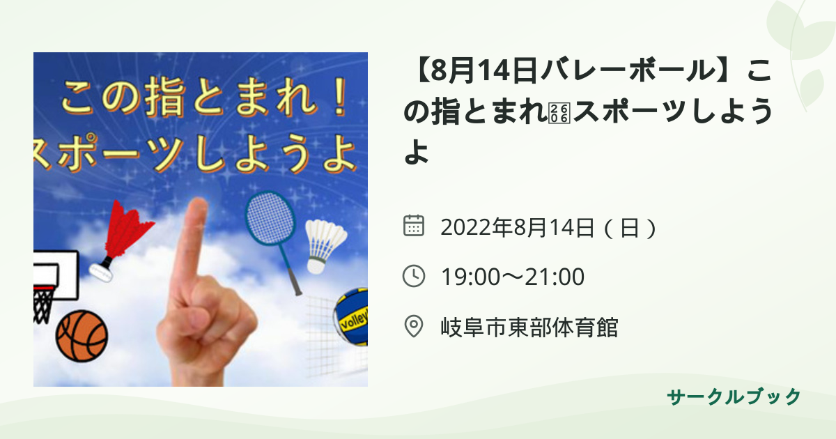 共有されるイベント画像のプレビュー