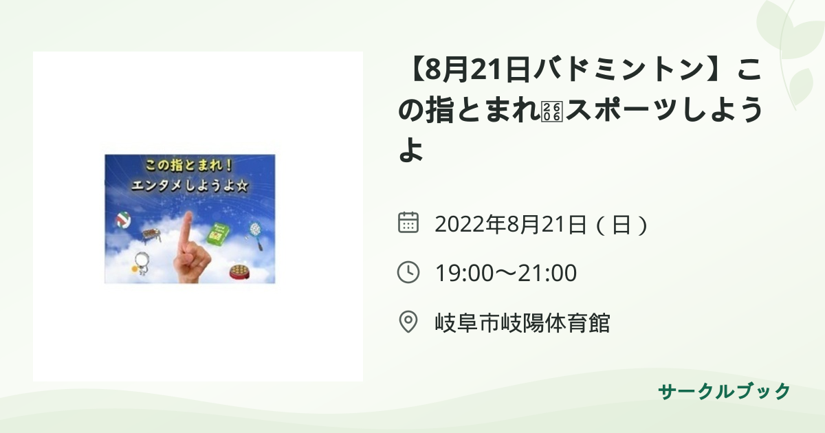 共有されるイベント画像のプレビュー