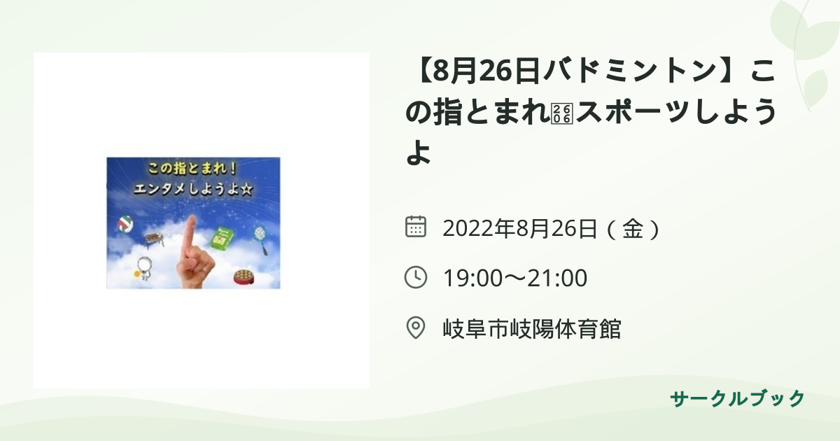 共有されるイベント画像のプレビュー