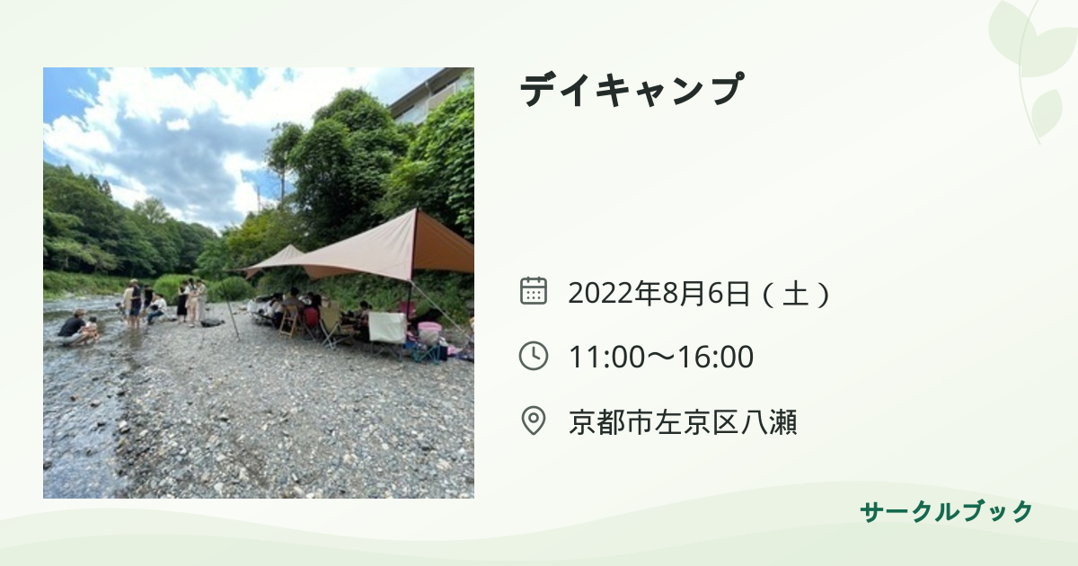 共有されるイベント画像のプレビュー