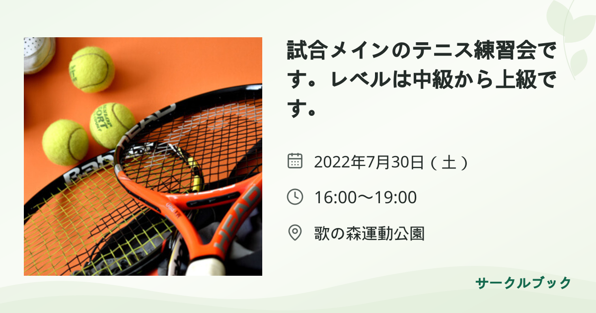 共有されるイベント画像のプレビュー