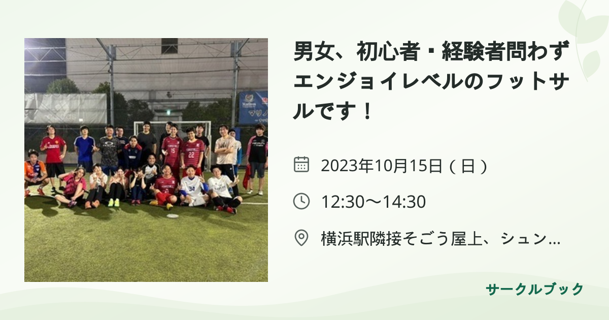共有されるイベント画像のプレビュー