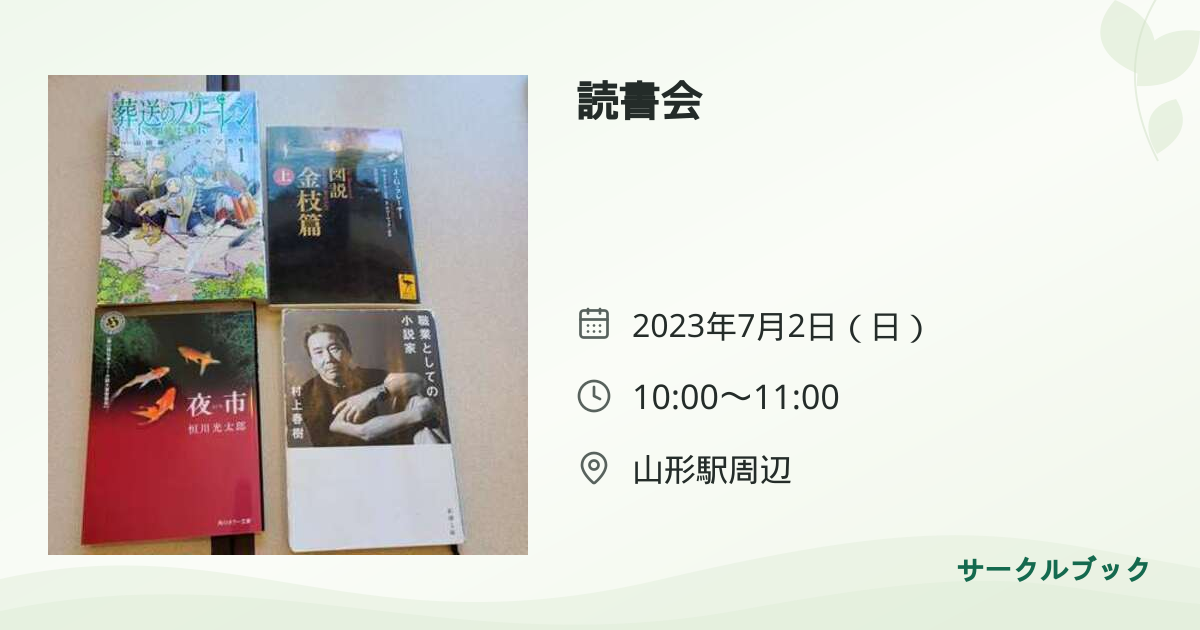 共有されるイベント画像のプレビュー