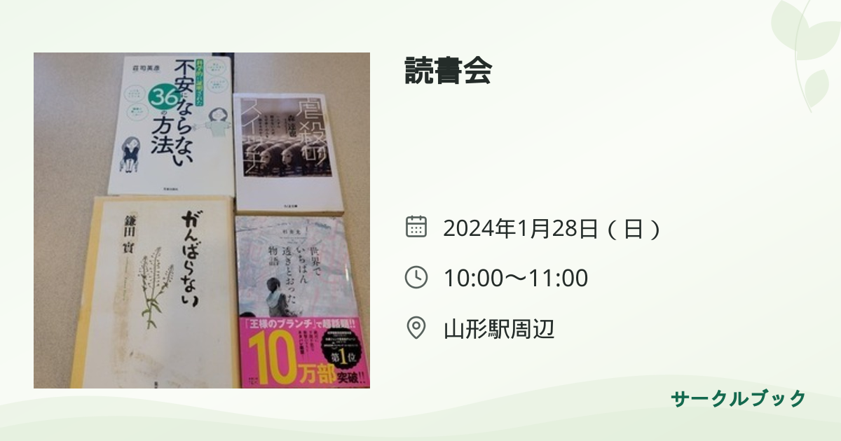 共有されるイベント画像のプレビュー