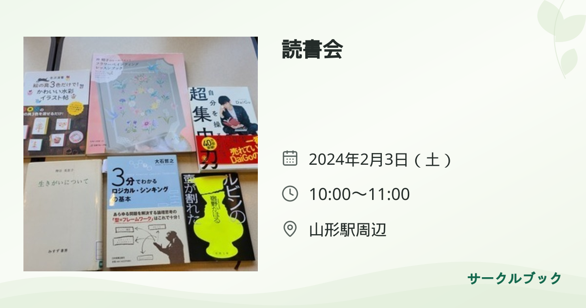 共有されるイベント画像のプレビュー
